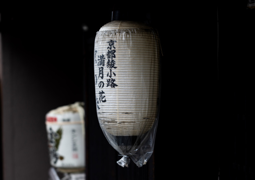 Paper lantern protected from the rain with plastic, Kansai region, Kyoto, Japan