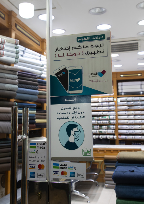 Social distancing signs in front of shops to avoid covid contamination, Riyadh Province, Riyadh, Saudi Arabia