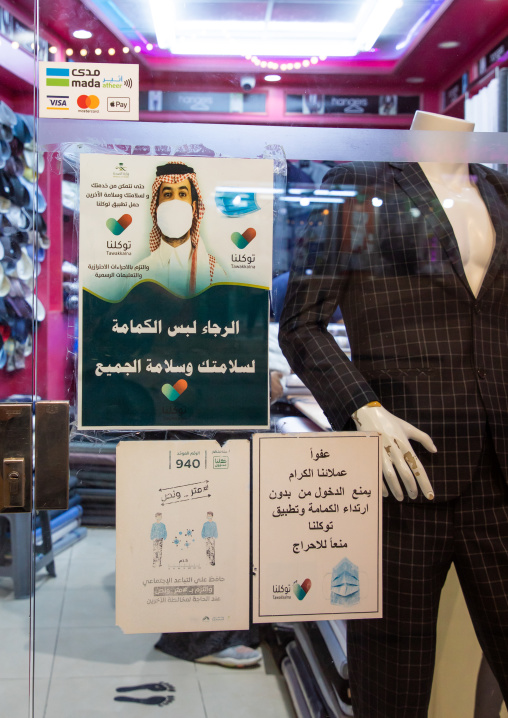 Social distancing signs in front of shops to avoid covid contamination, Jizan Province, Jizan, Saudi Arabia