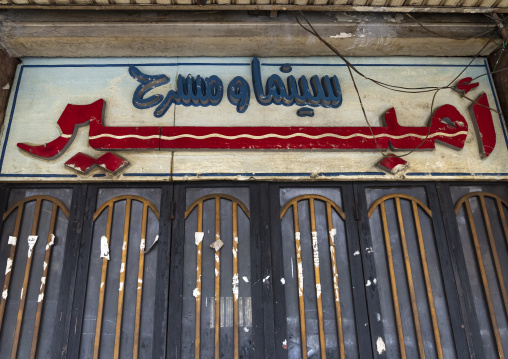 Empire old cinema sign, North Governorate, Tripoli, Lebanon