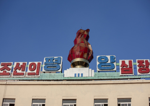 Juche flame on a building, DGC, Pyongyang, North Korea