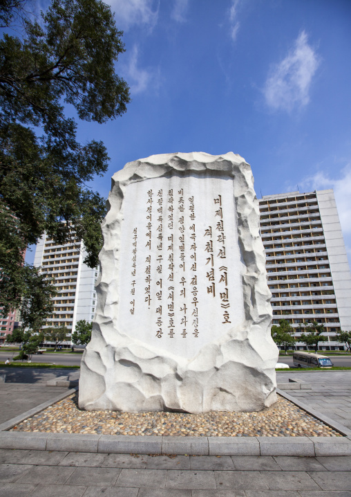 North Korean propaganda stele about american invasion, DGC, Pyongyang, North Korea