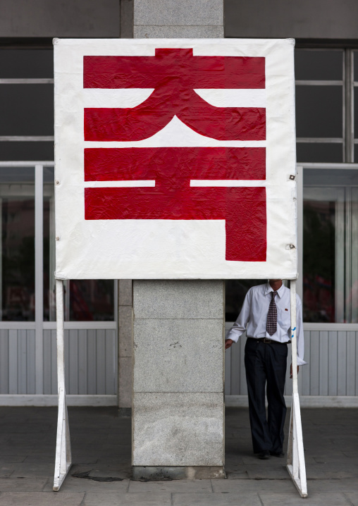 Propaganda billboard on day of the foundation of the republic, DGC, Pyongyang, North Korea