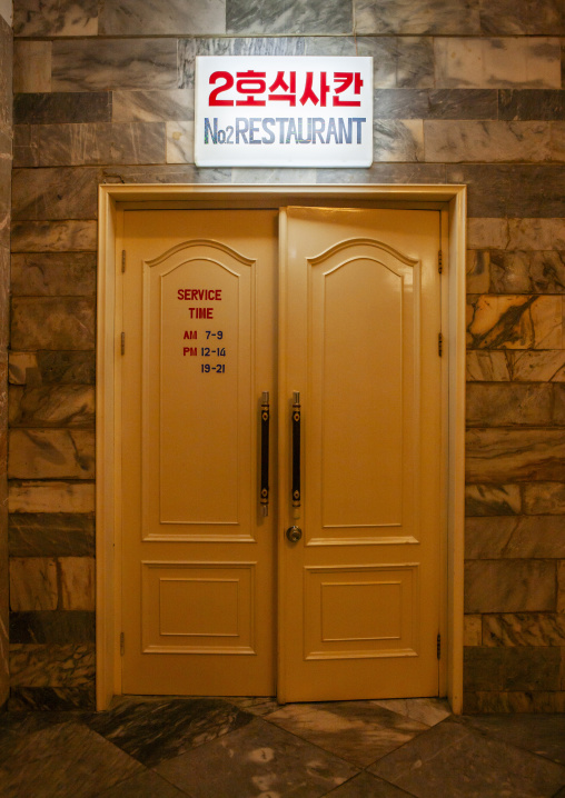 Number 2 restaurant in Yangakkdo hotel, DGC, Pyongyang, North Korea