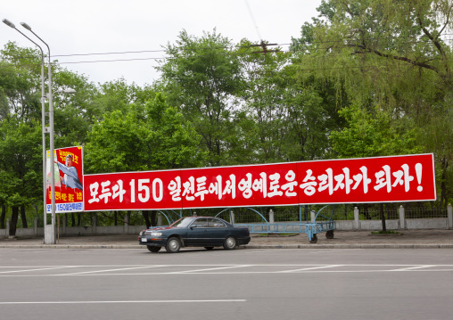 Propaganda slogan for the 150 days of labor campaign, DGC, Pyongyang, North Korea