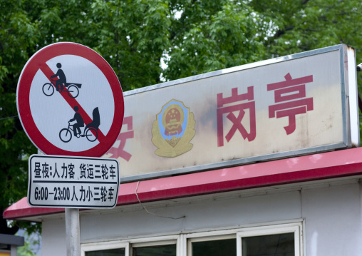 No Bicycle And Rickshaw Sign, Beijing China