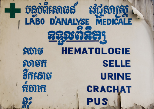 Billboard in a medical laboratory, Battambang province, Battambang, Cambodia