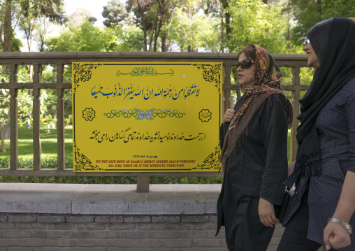 Billboard with quran verses in the street, Isfahan province, Isfahan, Iran