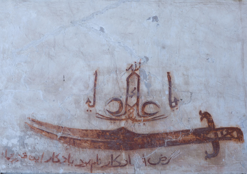 Sword drawn on the jameh mosque, Isfahan province, Natanz, Iran