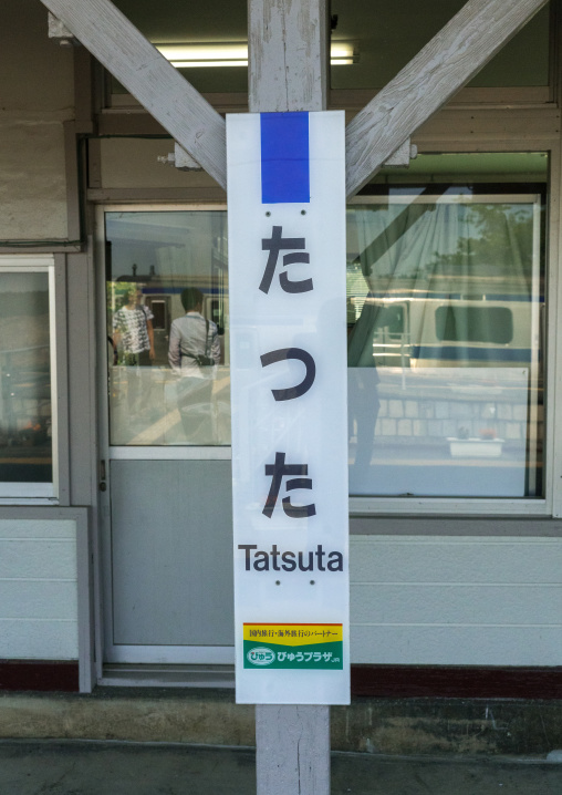 Tatsuta train station in the highly contaminated area after the daiichi nuclear power plant irradiation, Fukushima prefecture, Naraha, Japan