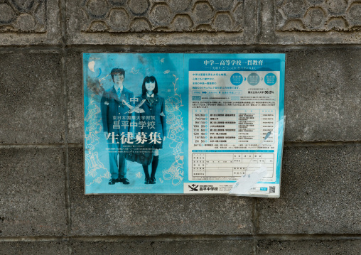 Students recruitment billboard in the highly contaminated area after the daiichi nuclear power plant irradiation, Fukushima prefecture, Naraha, Japan