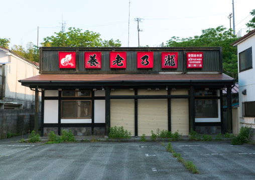 Abandoned yoronotaki restaurant in the difficult-to-return zone after the daiichi nuclear power plant irradiation, Fukushima prefecture, Tomioka, Japan