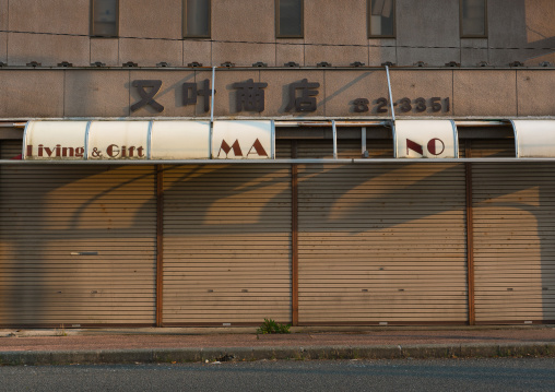 Abandoned shop in the difficult-to-return zone after the earthquake and the the daiichi nuclear power plant irradiation, Fukushima prefecture, Tomioka, Japan