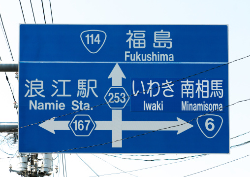 Road traffic sign in the highly contaminated area after the daiichi nuclear power plant irradiation, Fukushima prefecture, Tomioka, Japan