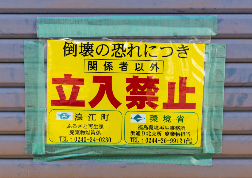 No entry sign in the highly contaminated area after the daiichi nuclear power plant irradiation, Fukushima prefecture, Tomioka, Japan