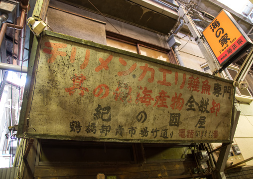 Old shop sign in tsuruhashi Korea town, Kansai region, Osaka, Japan