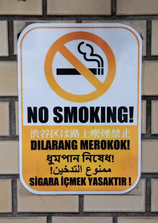 No smoking billboard in oyama-cho Tokyo Camii mosque, Kanto region, Tokyo, Japan