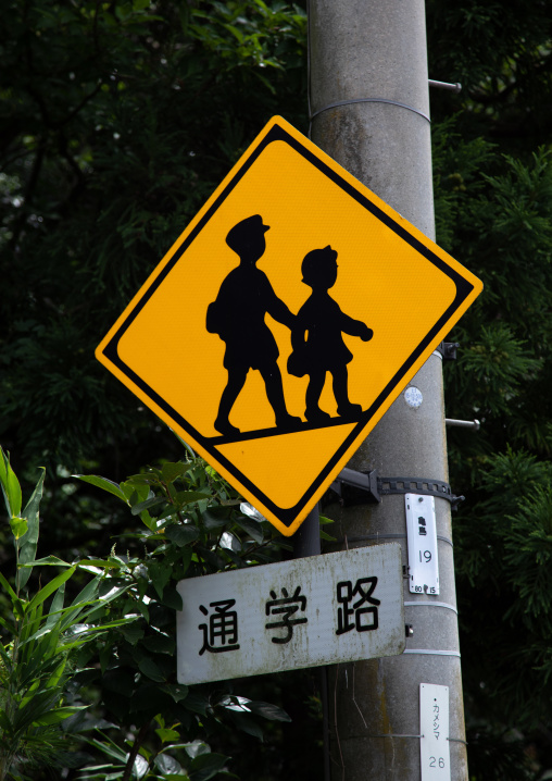 Road sign for a school to reduce car speed, Kyoto prefecture, Ine, Japan