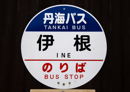 Bus stop road sign, Kyoto prefecture, Ine, Japan