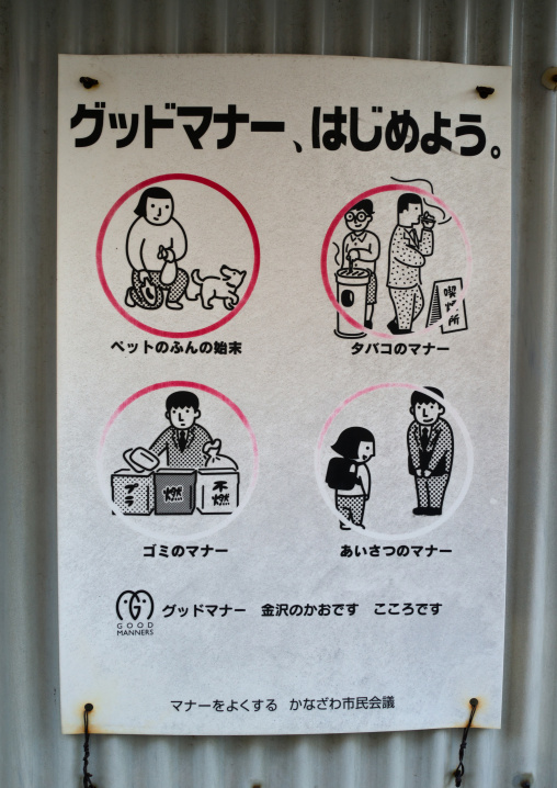 Public place sign shows activities prohibited in the area, Ishikawa Prefecture, Kanazawa, Japan