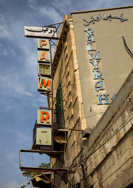 Palmyra hotel old sign with missing letters, Beqaa Governorate, Baalbek, Lebanon