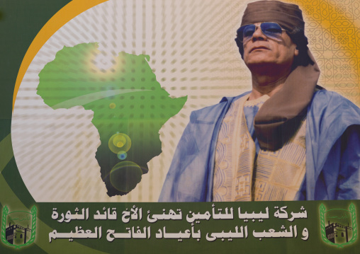 Muammar gaddafi propaganda billboard, Tripolitania, Tripoli, Libya