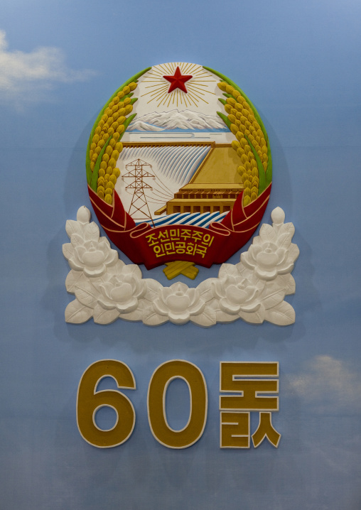 60Th anniversary of the North Korean regim poster, Pyongan Province, Pyongyang, North Korea