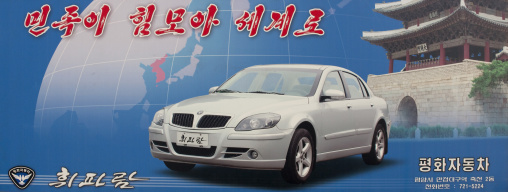 Pyeonghwa motors car adversting billboard, Pyongan Province, Pyongyang, North Korea