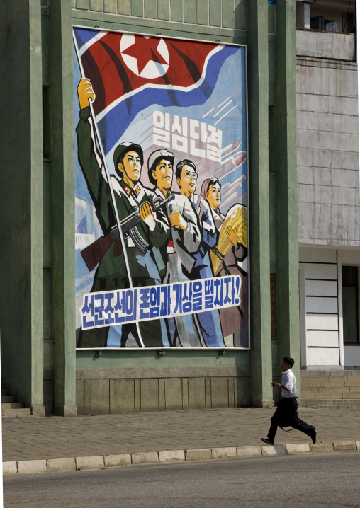 North Korean propaganda poster depicting workers and soldiers, Pyongan Province, Pyongyang, North Korea