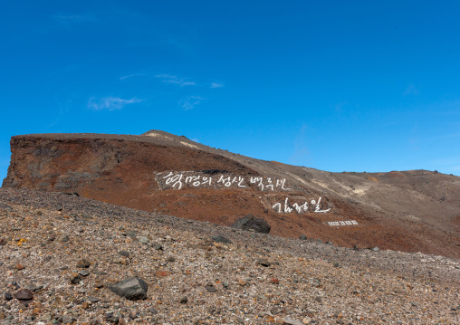 Propaganda slogan on mount Paektu signed by Kim Il-sung, Ryanggang Province, Mount Paektu, North Korea