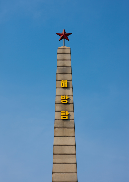 Red star at the top of liberation tower, Pyongan Province, Pyongyang, North Korea