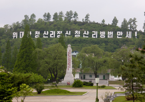 Propaganda stele in a village, South Pyongan Province, Chongsan-ri Cooperative Farm, North Korea