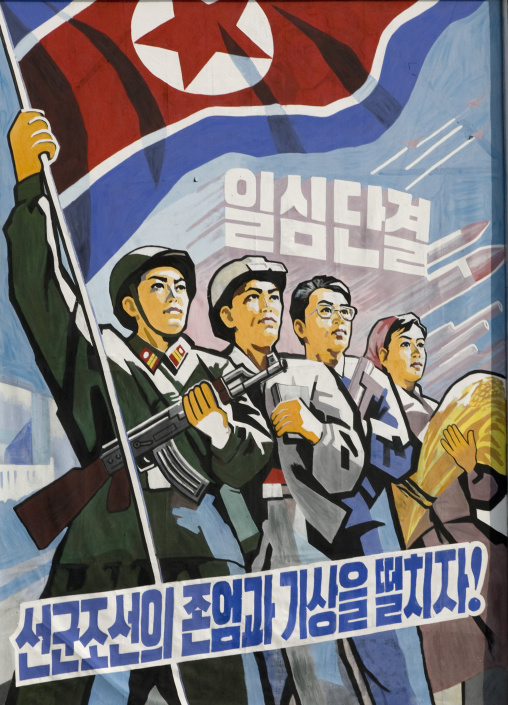 North Korean propaganda poster depicting workers and soldiers, Pyongan Province, Pyongyang, North Korea