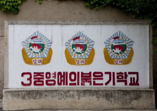 School of the red strength with the triple honorary award, Pyongan Province, Pyongyang, North Korea