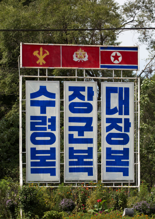 North Korean propaganda billboard saying happiness of the ruler happiness of the general happiness of the leader, South Hamgyong Province, Hamhung, North Korea