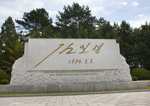 Kim il Sung last letter monument in the joint security area in the Demilitarized Zone, North Hwanghae Province, Panmunjom, North Korea