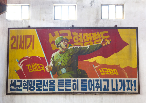 Propaganda billboard with a soldier inside Hungnam nitrogen fertilizer plant, South Hamgyong Province, Hamhung, North Korea