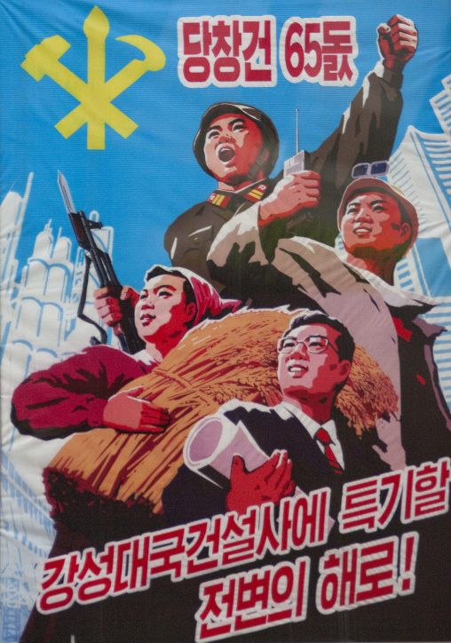 Propaganda poster celebrating the anniversary of the foundation of the workers' Party of North Korea, Pyongan Province, Pyongyang, North Korea
