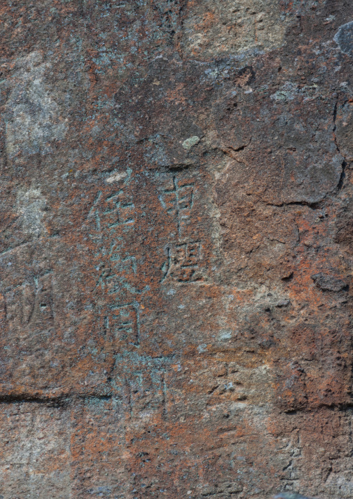 Carved rocks with Korean calligraphy, North Hamgyong province, Chilbosan, North Korea