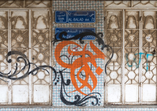 Arabic street art on a wall, Mecca province, Jeddah, Saudi Arabia