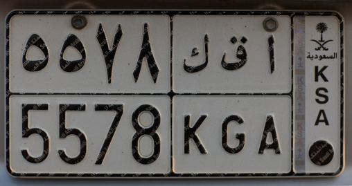 Saudi car plate, Al-Jawf Province, Sakaka, Saudi Arabia