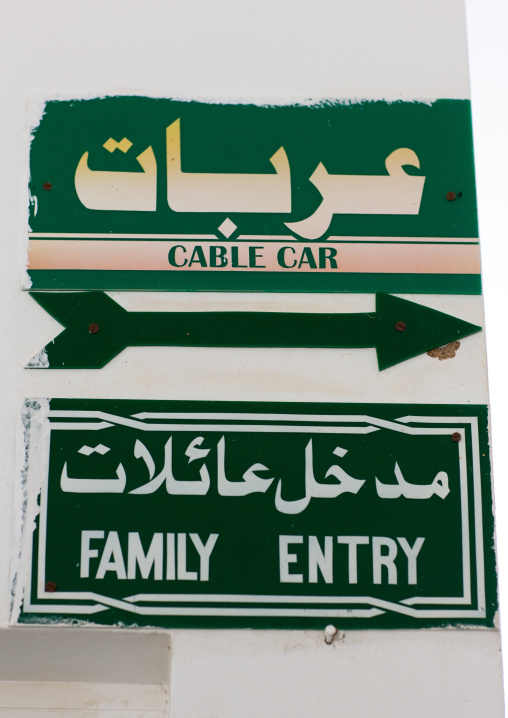 Billboard for family entry in the cable car, Rijal Almaa Province, Rijal alma, Saudi Arabia