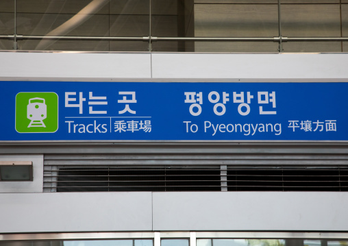 Billboard in Dorasan train station, North Hwanghae Province, Panmunjom, South Korea