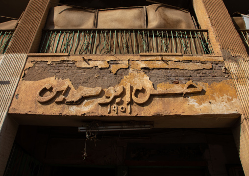 Old shop sign, Khartoum State, Khartoum, Sudan