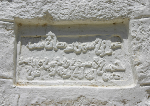 Al-Ashrafiya Mosque inscriptions, Janad Region, Taiz, Yemen