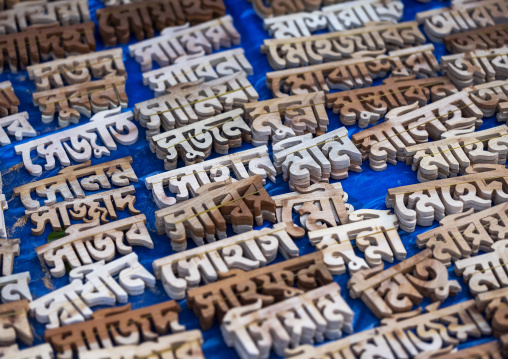 Bangladeshi surnames carved in wood for sale, Khulna Division, Jessore, Bangladesh