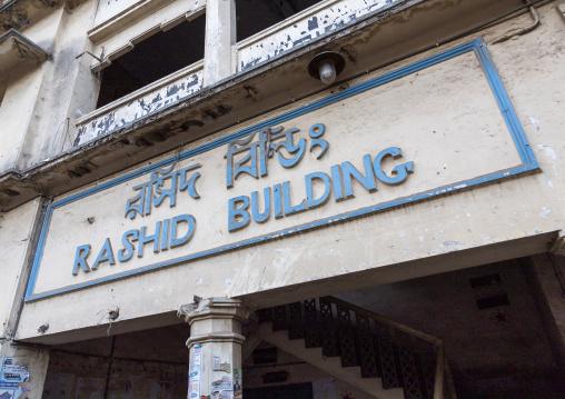 Old colonial building, Chittagong Division, Chittagong, Bangladesh