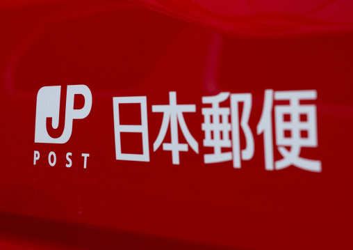 JP post logo on a car, Yaeyama Islands, Ishigaki, Japan