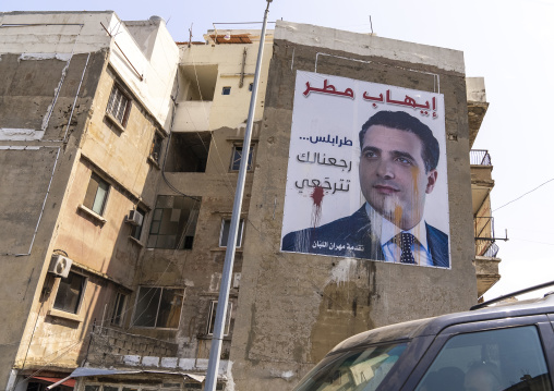 Red paint thrown on a political billboard to protest, North Governorate, Tripoli, Lebanon