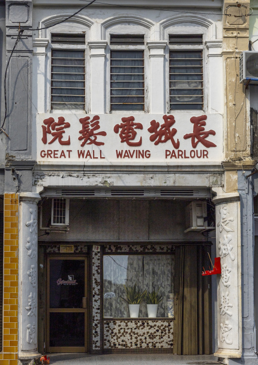 Heritage house shop in the Unesco World Heritage old town, Penang island, George Town, Malaysia